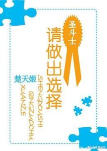 (聖鬥士同人)請做出選擇